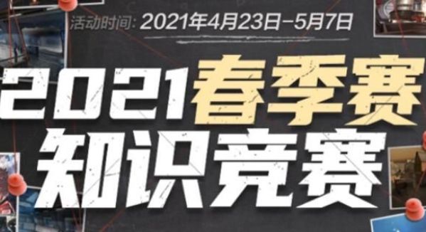 手机PUBG 34.1版本更新 添加新街机模式“1对1竞技场”